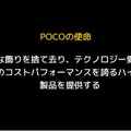 最高性能＆高コスパなゲーミングスマホPOCO F4 GT上陸。SD8Gen1で早割6万4800円