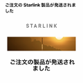 SpaceXユーザーになりました。日本進出した高速・低遅延の衛星インターネット「Starlink」に加入してわかったこと（CloseBox）