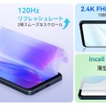 高コスパ格安スマホBlackview Shark 8がクーポン併用で33％オフ約2万円のセール。64MPカメラに120Hz画面・33W急速充電で2年保証つき
