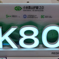 POCO F7のオリジナルモデルREDMI K80もチェックしないと気が済まない（スマホ沼）