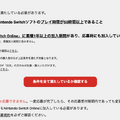 ニンテンドースイッチ2 予約受付開始。マイニンテンドーストア第一回抽選は4月16日まで