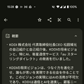 各社のスマホAIを徹底比較。iPhone、Pixel、Galaxyの実力差はどれくらいあるのか（石野純也）