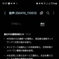 各社のスマホAIを徹底比較。iPhone、Pixel、Galaxyの実力差はどれくらいあるのか（石野純也）