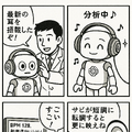 ChatGPT o3は耳コピもできるってよ。AIで作った曲の分析・改善提案からコードの採譜まで可能に（CloseBox）