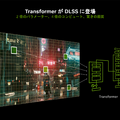 スペックと電力効率を両立！「NVIDIA Gamer Day」で見えたGeForce RTX 50シリーズ×ノートPCの可能性【イベントレポ】