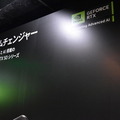スペックと電力効率を両立！「NVIDIA Gamer Day」で見えたGeForce RTX 50シリーズ×ノートPCの可能性【イベントレポ】