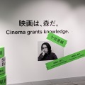 「Sony Park展 2025」Part 2が4月20日より開催！Creepy Nutsなど豪華アーティストとソニーの最新技術が融合した“新感覚”を体験しよう