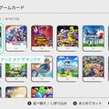 ニンテンドースイッチがDL版の貸し借り対応、本体更新v20.0で「バーチャルゲームカード」導入。Switch 2向け新機能も準備
