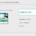 ニンテンドースイッチがDL版の貸し借り対応、本体更新v20.0で「バーチャルゲームカード」導入。Switch 2向け新機能も準備