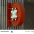 vivo X200 Ultraにロングな望遠レンズを装着したらもうスマホじゃなくなった（スマホ沼）