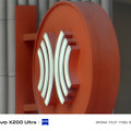 vivo X200 Ultraにロングな望遠レンズを装着したらもうスマホじゃなくなった（スマホ沼）