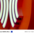 vivo X200 Ultraにロングな望遠レンズを装着したらもうスマホじゃなくなった（スマホ沼）