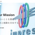 インプレスが上場廃止を発表。事業再編や戦略見直しで再起図る