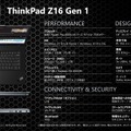 レノボThinkPad Z13 / Z16発売「次の30年を見据えた新シリーズ」に