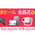 アリエク(AliExpress) 期間限定セールまとめ。先着順クーポン・プロモコードあり　ガジェット・PCパーツからゲーム・ファッションまで大幅割引 (アリエクの賢い使い方ガイド)