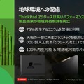 レノボThinkPad Z13 / Z16発売「次の30年を見据えた新シリーズ」に