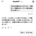 最初の音声対話デモから1年。そして君のChatGPTは歌える（CloseBox）
