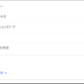 「AIモード」到来でGoogle検索はどう変わる？（Google Tales）