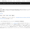 PCが紛失・故障しても同構成のクラウドPCで代替できる「Windows 365 Reserve」プレビュー公開。1年に10日だけ