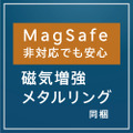 SimplismもMac連係カメラ対応 iPhoneリングスタンドMagRinCam発売、2680円