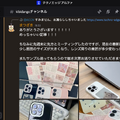 カラーEインク搭載で毎日違うデザインに。“推し活”も捗るiPhoneケース（スマホ沼）