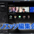 【公開編集会議 2025.7.2】Switch 2の意外なゲームで盛り上がった話