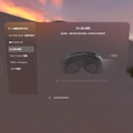 8K空間コンピュータ『Play for Dream MR』レビュー。Vision Pro直球リスペクト、VDでPC VR用途にも