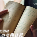 AIアバターとの対話で作った新曲とその課題。「知的探求フロンティア タモリ・山中伸弥の!?」出演の補足（CloseBox）