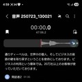 Galaxy Z Fold7でGalaxy AIはどれくらい進化したのか（石野純也）