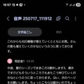 Galaxy Z Fold7でGalaxy AIはどれくらい進化したのか（石野純也）