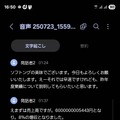 Galaxy Z Fold7でGalaxy AIはどれくらい進化したのか（石野純也）