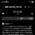 Galaxy Z Fold7でGalaxy AIはどれくらい進化したのか（石野純也）