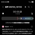 Galaxy Z Fold7でGalaxy AIはどれくらい進化したのか（石野純也）