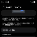 Galaxy Z Fold7でGalaxy AIはどれくらい進化したのか（石野純也）