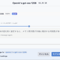 俺の128GB MacBook Proが真価を発揮する時がきた。ChatGPT o4-mini並みのgpt-oss-120bがローカルで動いてるよ（CloseBox）