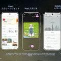 AI機能が大幅進化したGoogle Pixel 10シリーズ発表。実機写真でチェック（スマホ沼）