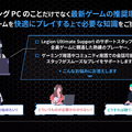 シェアNo.1の実力は？ ゲーミングPC Legion 5 Gen 10 & Legion Tab 8.8実機レビュー