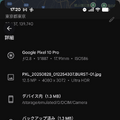 Pixel 10 ProのAI機能を実機でチェック。超解像ズームは驚きのレベルだが、本当に写真なのかという疑問も（石野純也）