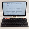 3万円台の12インチAndroidタブレット、DOOGEE「V Pad」が5G対応でかなり実用的（スマホ沼）