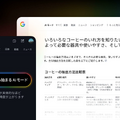 20年続いたGoogle検索が変わる。日本語版「AIモード」で“考える検索”へ