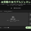 高精度の2D→3DモデリングAIサービスのHitem3Dが4面図入力に対応したので人物で試したらリアルすぎた（CloseBox）