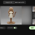高精度の2D→3DモデリングAIサービスのHitem3Dが4面図入力に対応したので人物で試したらリアルすぎた（CloseBox）
