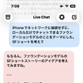 iOS 26始動。Apple IntelligenceのFoundation Modelとネット無接続でチャットしたら「iPhone純正LLM、意外とやるじゃん」（CloseBox）