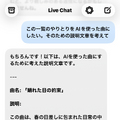 iOS 26始動。Apple IntelligenceのFoundation Modelとネット無接続でチャットしたら「iPhone純正LLM、意外とやるじゃん」（CloseBox）