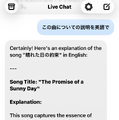 iOS 26始動。Apple IntelligenceのFoundation Modelとネット無接続でチャットしたら「iPhone純正LLM、意外とやるじゃん」（CloseBox）