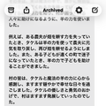 ここは電波の届かない地下つけ麺屋。iPhone内蔵のApple純正スタンドアロンLLM「アシスタント」と暇つぶしチャットしてみた（CloseBox）