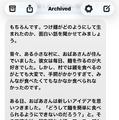 ここは電波の届かない地下つけ麺屋。iPhone内蔵のApple純正スタンドアロンLLM「アシスタント」と暇つぶしチャットしてみた（CloseBox）