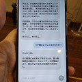 ここは電波の届かない地下つけ麺屋。iPhone内蔵のApple純正スタンドアロンLLM「アシスタント」と暇つぶしチャットしてみた（CloseBox）