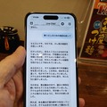 ここは電波の届かない地下つけ麺屋。iPhone内蔵のApple純正スタンドアロンLLM「アシスタント」と暇つぶしチャットしてみた（CloseBox）