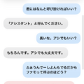 ここは電波の届かない地下つけ麺屋。iPhone内蔵のApple純正スタンドアロンLLM「アシスタント」と暇つぶしチャットしてみた（CloseBox）